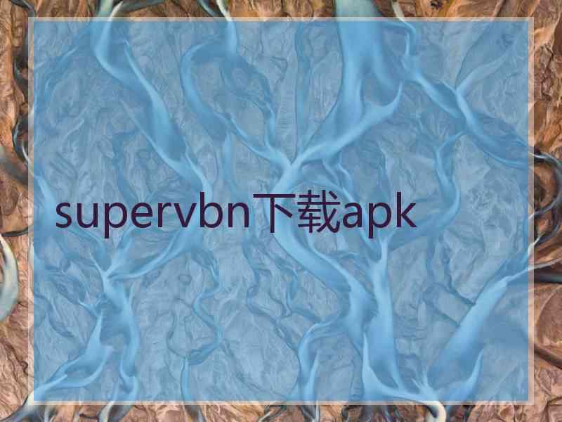 supervbn下载apk