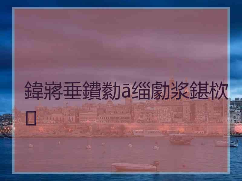 鍏嶈垂鐨勬ā缁勮浆鍖栨