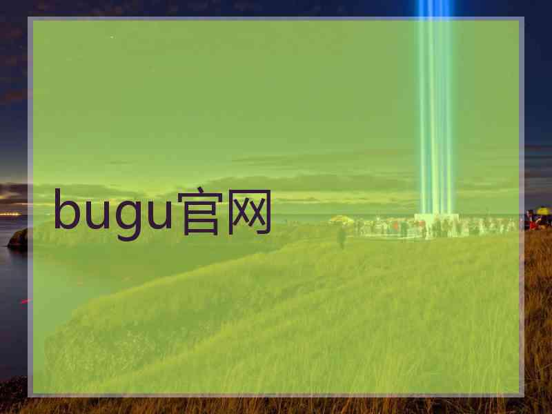 bugu官网