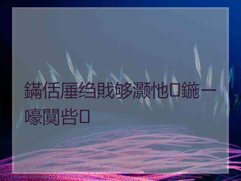 鏋佸厜绉戝够灏忚鍦ㄧ嚎闃呰