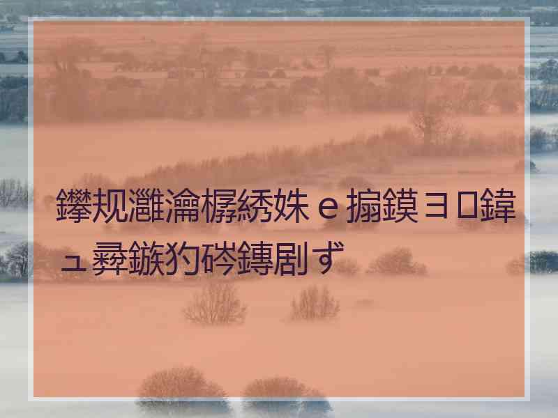 鑻规灉瀹樼綉姝ｅ搧鏌ヨ鍏ュ彛鏃犳硶鏄剧ず