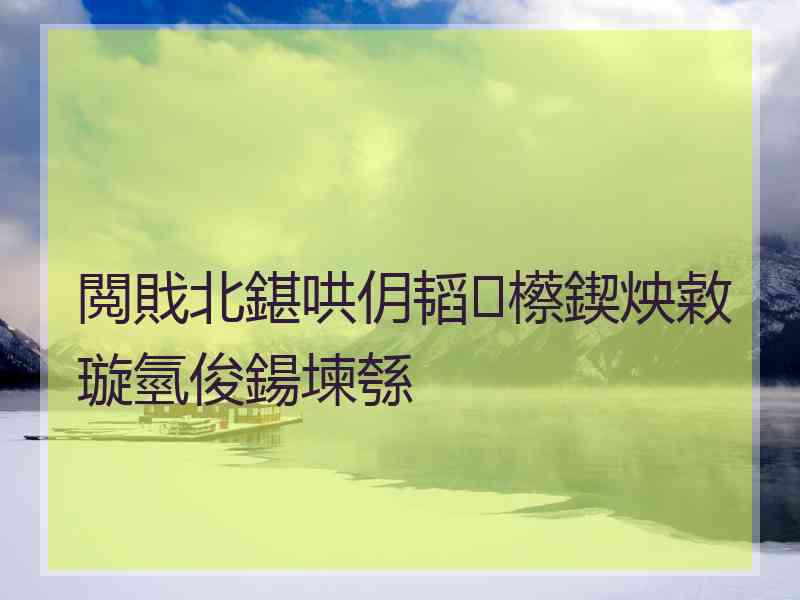 閲戝北鍖哄仴韬櫒鍥炴敹璇氫俊鍚堜綔