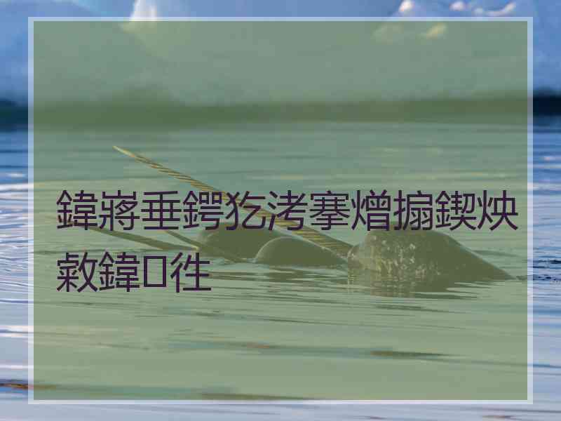 鍏嶈垂鍔犵洘搴熷搧鍥炴敹鍏徃