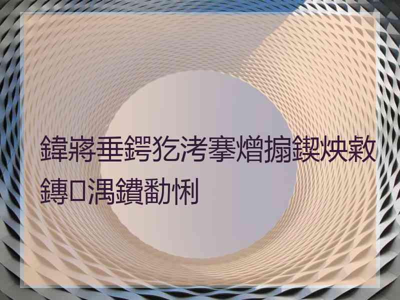 鍏嶈垂鍔犵洘搴熷搧鍥炴敹鏄湡鐨勫悧