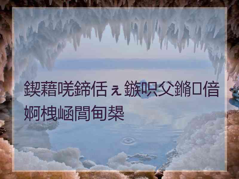 鍥藉唴鍗佸ぇ鏃呮父鏅偣婀栧崡閭甸槼