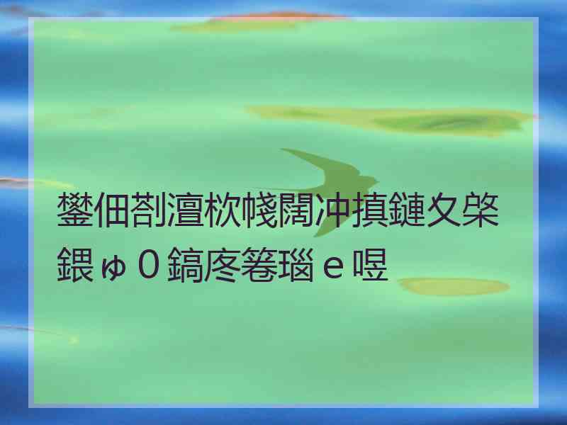 鐢佃剳澶栨帴闊冲搷鏈夊棨鍡ゅ０鎬庝箞瑙ｅ喅