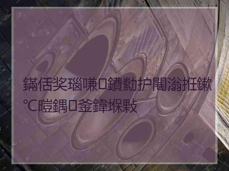 鏋佸奖瑙嗛鐨勬护闀滃拰鏉℃暟鍝釜鍏堢敤