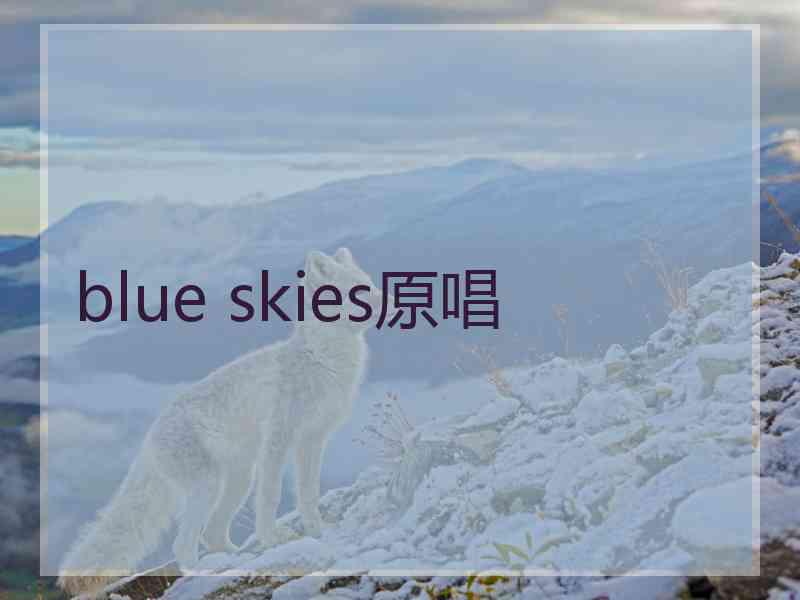 blue skies原唱