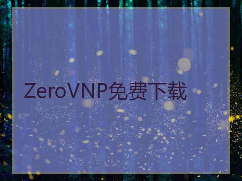 ZeroVNP免费下载