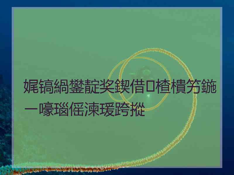 娓镐緺鐢靛奖鍥借楂樻竻鍦ㄧ嚎瑙傜湅瑗跨摐