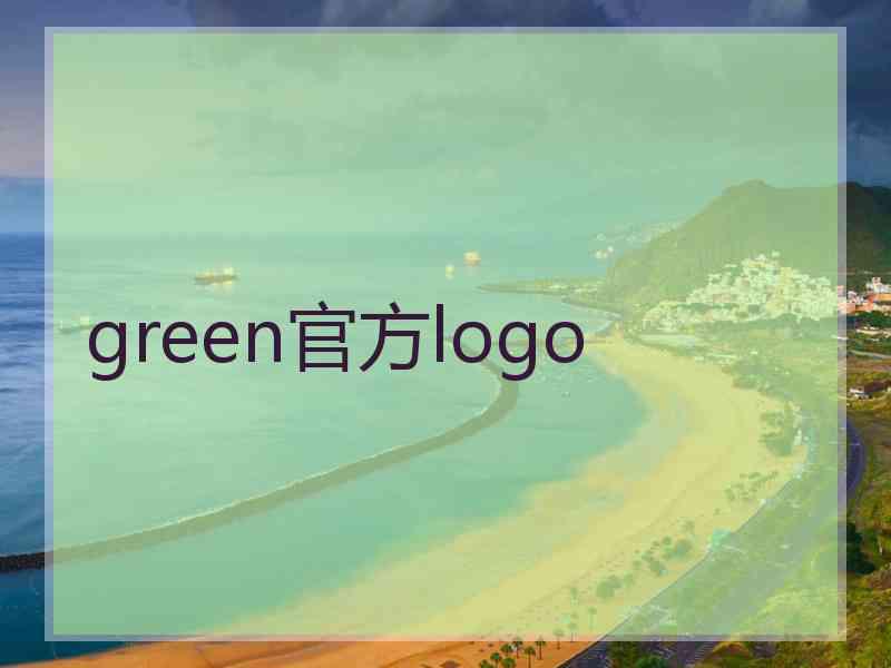 green官方logo