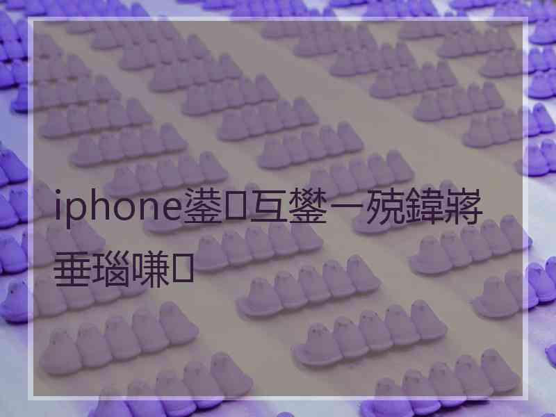 iphone鍙互鐢ㄧ殑鍏嶈垂瑙嗛