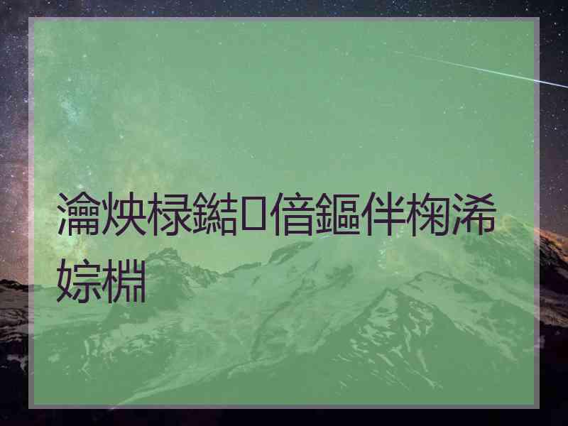 瀹炴椂鐑偣鏂伴椈浠婃棩