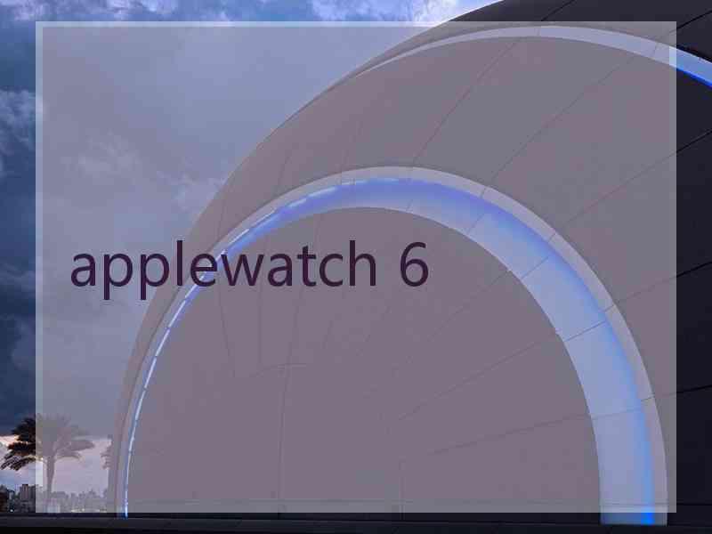 applewatch 6