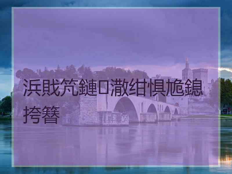 浜戝竼鏈潵绀惧尯鎴挎簮