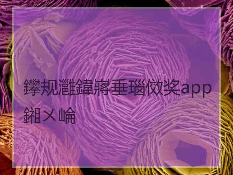 鑻规灉鍏嶈垂瑙傚奖app鎺ㄨ崘